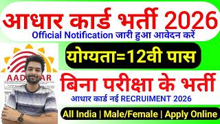 Aadhar Card Recruitment 2026 | Aadhar Card Vacancy 2026 | UIDAI Govt Jobs 2026 | New Vacancy 2026
