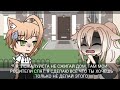 ~ Топ 10 meme Которые мне нравятся ~ gacha life, gacha club, gacha animator ~