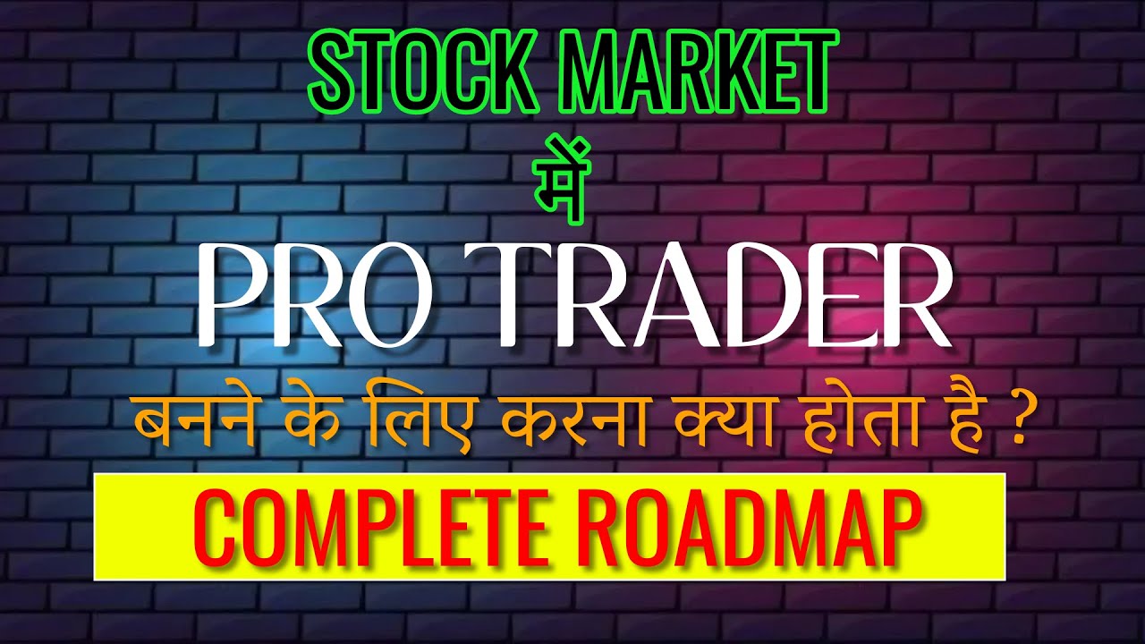 Trader नहीं Pro Trader बनो | How To Become a Pro Trader | Stock Trading ...