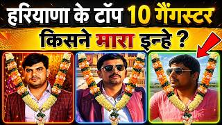 Haryana Crime Files: Top 10 Gangsters in Haryana (Case Study)