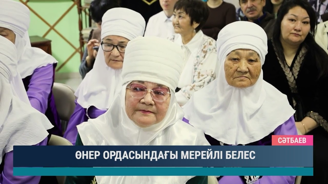 ӨНЕР ОРДАСЫНДАҒЫ МЕРЕЙЛІ БЕЛЕС