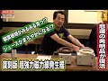 保江邦夫 先生【特別編! バロン保江のエリア55】2021年 ~ 悲運の発明品が復活! 復刻版 超強力磁力線発生器!! ③ ~