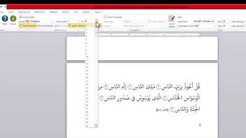 How to Insert the Holy Quran in Microsoft Word.