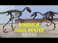 1つの土台に複数の恐竜を展示することだってできる!そうDFHならね【DINOSAUR FOSSIL HUNTER】