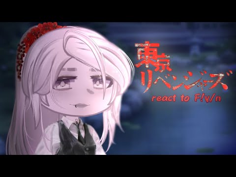 Бонтен реакция на д т и как рандом токийские мстители моя ау 1