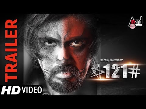 Star 121 # | New Kannada HD Trailer 2017 | Vinay Chandar | Vidya | Dosti V.Anand