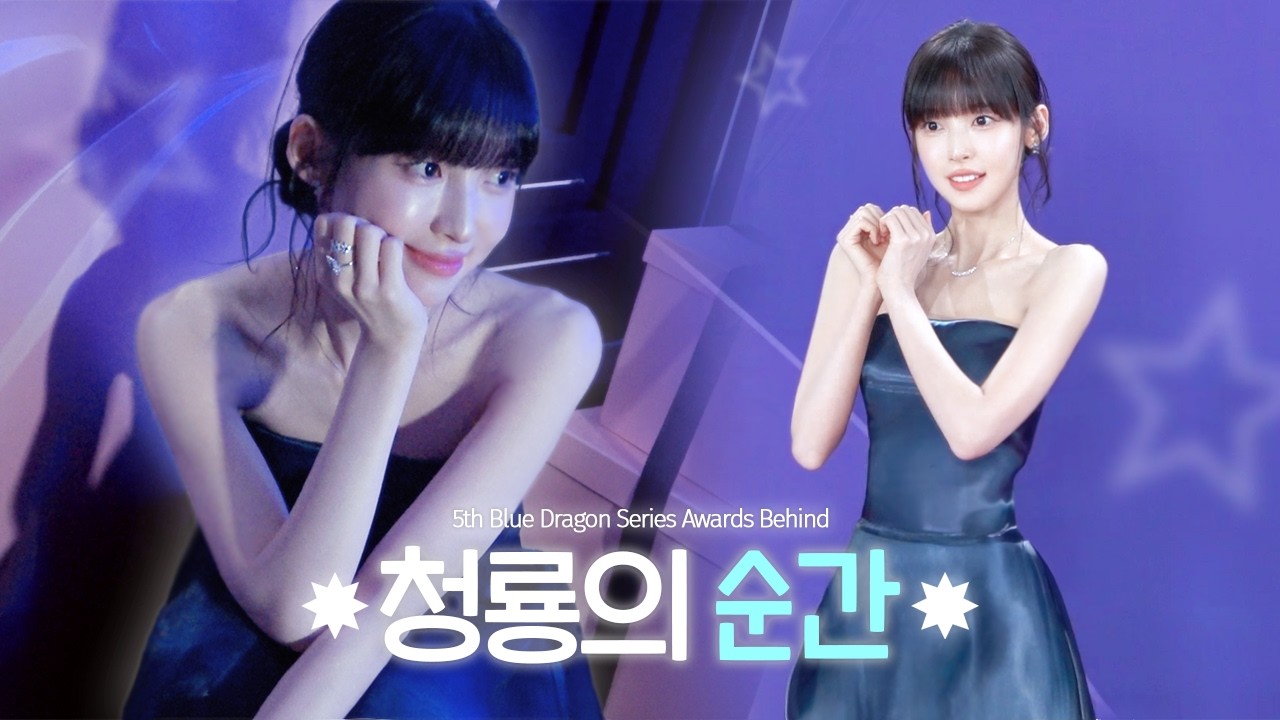 감사했던 청룡시리즈어워즈에서의 하루💙