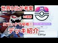 【ポケポケ】ランクマ1桁が考えた新時代の闘アグロの出すダメージが異次元すぎる 最強候補ルガルガンデッキ紹介① Pokémon Trading Card Game Pocket