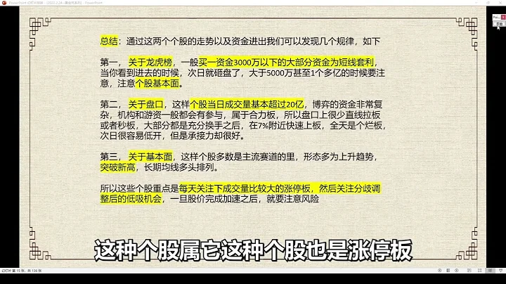 顶级游资思维，赵老哥、方新侠、章盟主各路操盘手法，席位详解！ - 天天要闻