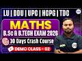 B.Sc &amp; B.Tech Maths Entrance Exam 2026 | LU, DDU, UPC, HCPG, TDC Entrance 2026 | Demo Class-02