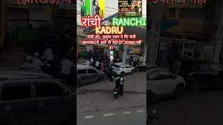 Petrol crisis in India, Cricket Jharkhand #Ranchi #Nagpuricityranchi #explorepage