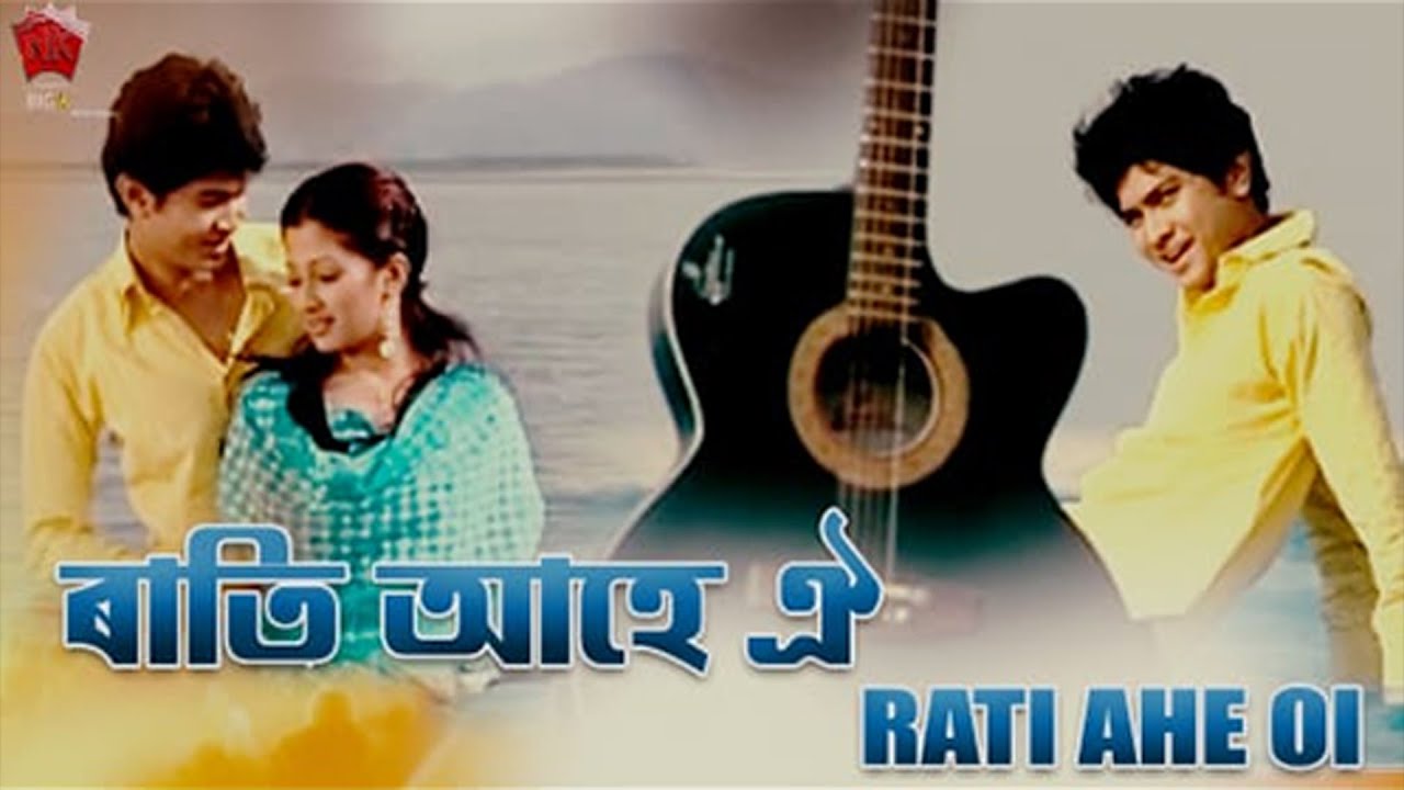 RATI AHE OI  LAKHIMI  ASSAMESE MUSIC VIDEO  BABU BARUAH  GEET  MEGHRANJANI