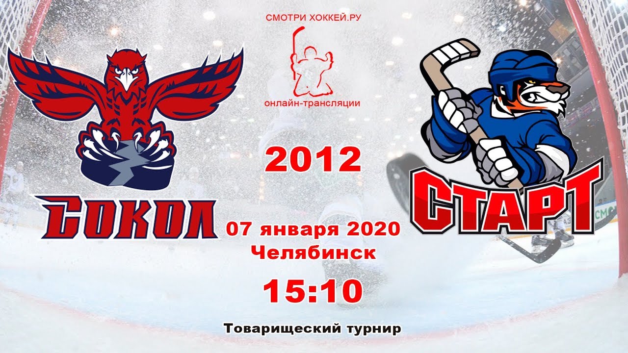 Купить Билет Сокол Чаплыгин