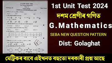 Class 10 Maths 1st Unit Test Paper 2024 | SEBA New Question Pattern HSLC 2025 | Golaghat District
