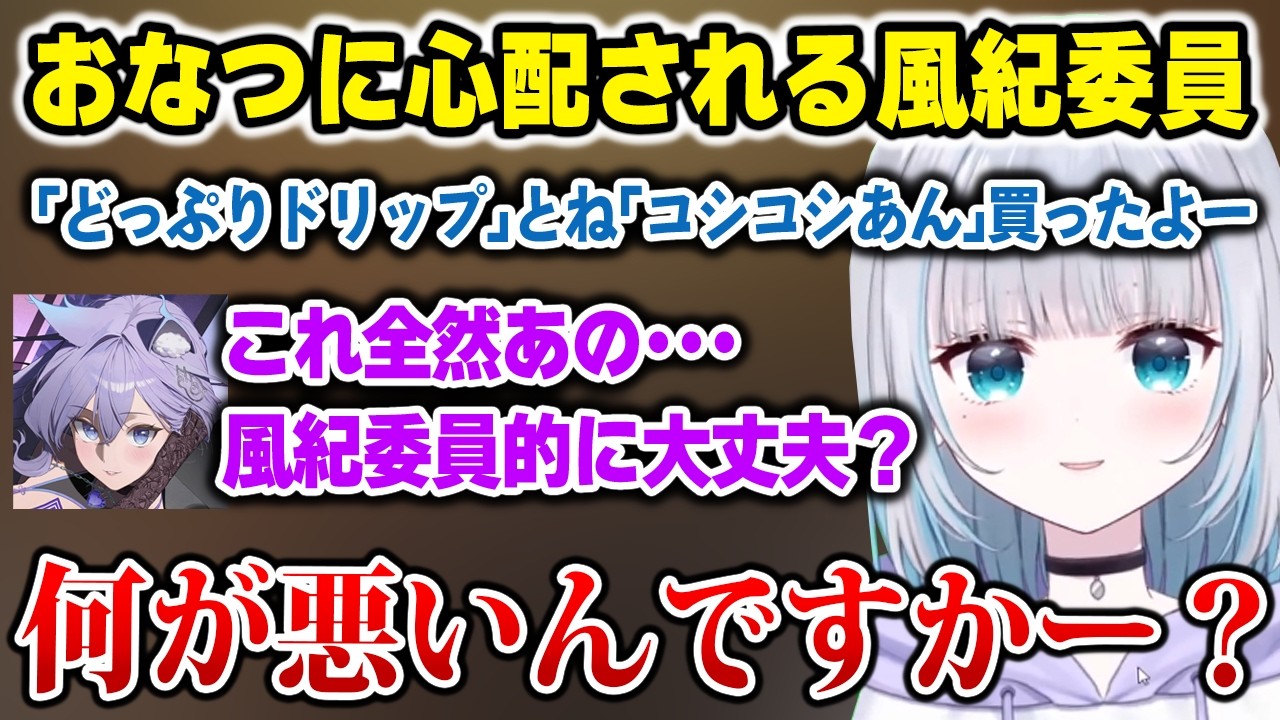 【NEWTOWN】潤喫茶にびたしのメニューをスラスラ読み上げるすみーを心配するおなつさんw【花芽すみれ ぶいすぽっ！】