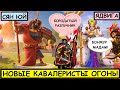 СЯНЬ ЮЙ и ЯДВИГА / Rise of Kingdoms