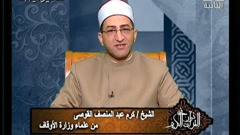 برنامج فى نور القرآن الكريم مع الشيخ كرم القوصى والقارئ محمد على الطاروطى إذاعة 19 5 2019