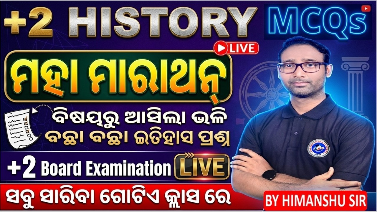 +2 HISTORY BOARD EXAM 2026 SELECTIVE MCQ AND LONG QUS   #chseodisha  #chseboardexam