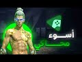 جربت فري فاير على أسوء محاكي في العالم Google Play
