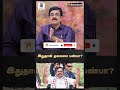 இதுதான் தலைமை பண்பா?