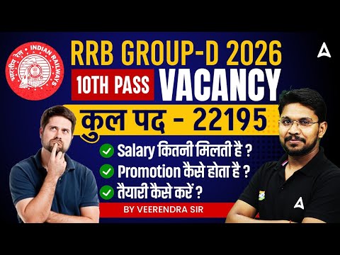 RRB Group D 2026 Vacancy | Group D Salary & Promotion | Railway Group D Vacancy 2026 | Veerendra Sir