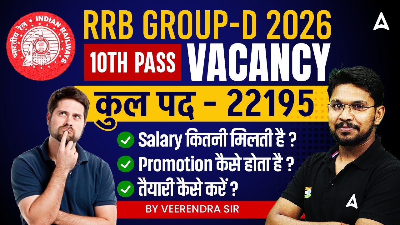 RRB Group D 2026 Vacancy | Group D Salary & Promotion | Railway Group D Vacancy 2026 | Veerendra Sir