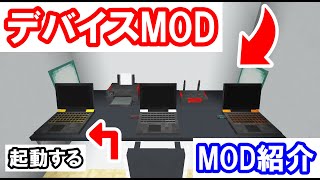 ためクラ！ MOD紹介 実際に絵が描けて印刷もできる⁉デバイスMODの性能と再現度がヤバ過ぎたｗｗｗ【マインクラフト】 screenshot 4