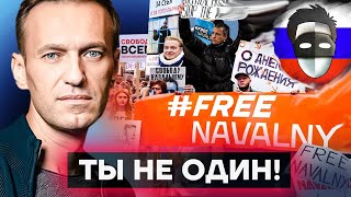 КАК ПРОШЛИ МИТИНГИ НАВАЛЬНОГО?