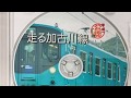 走る加古川線【播州一】（ＪＲ加古川線） の動画、YouTube動画。