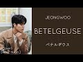 PARK JEONGWOO (박정우)- Betelgeuse (ベテルギウス) Cover [orig. Yuuri] [LYRICS]
