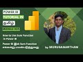 #powerbi tutorial in Tamil Module 025: How to Use Sum Function #dax in #powerbi #தமிழ்