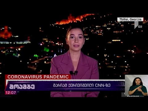 მარიამ ქვრივიშვილი CNN-ზე