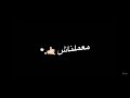 احنا قوه احنا عصابه شاشه سوداء