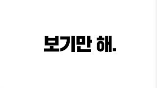 [설특선영화] 넌 그냥 보기만 해, 결제는 우리가 한다 screenshot 5