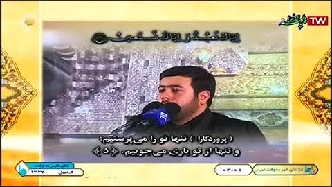 الفاتحة والإخلاص القارئ الشهيد محسن حاجي حسني كاركر