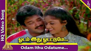 Mangai Oru Gangai Movie Songs | Odam Ithu Odatume Video Song | Nadhiya | Suresh | Pyramid Music