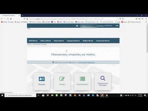 Βίντεο: Πώς να υποβάλετε αίτηση συμμετοχής στον διαγωνισμό