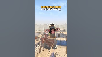 Дым в Окно на Мираже #counterstrike #cs2 #csgo #ксго