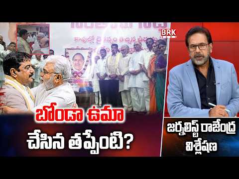 Journalist Rajendra on Kapu Leader Mudragada Commemoration Meeting || BRK News - TV9