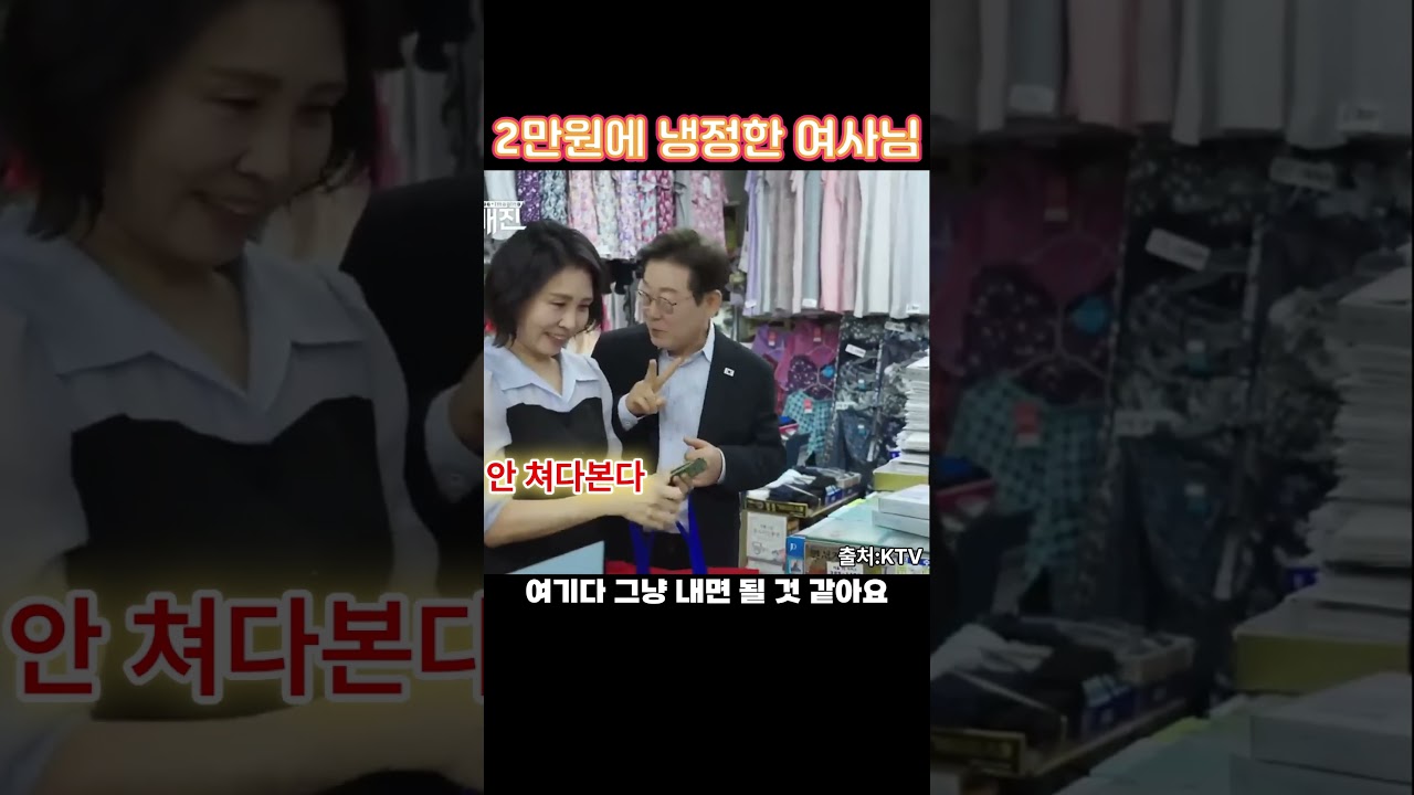 2만원에 냉정한 여사님  