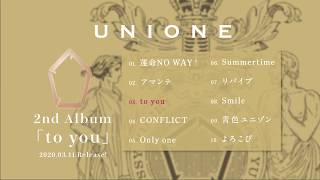 #UNIONE (ユニオネ) 2nd Album『to you』 全曲視聴
