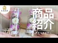 【お供えギフトセット】最近贈り物として人気のグラスフラワー・お花とお線香のギフトセット