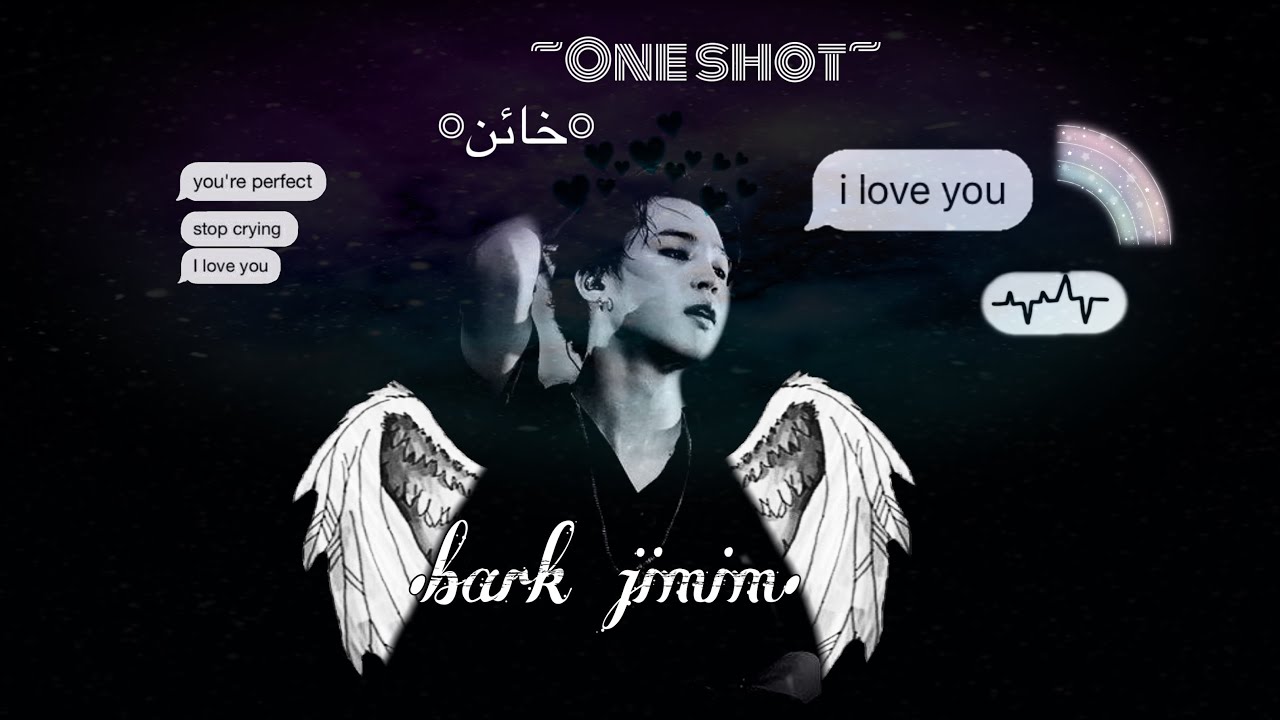 وان شوت_جيمين~'•خائن•'~FF~jimin || “|{OneShot”{|~BTS~