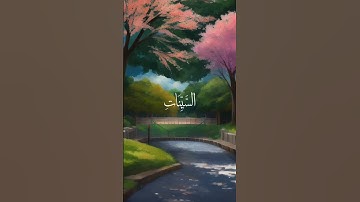 سورة الشورى | محمود خليل الحصري | Surat Ash-Shura | Mahmoud Khalil Al-Hussary