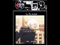 #نطالب_بطرد_الاوتاكو_الى_اليابان #دازاي_لفطوم #Otakue #fyp #Anime