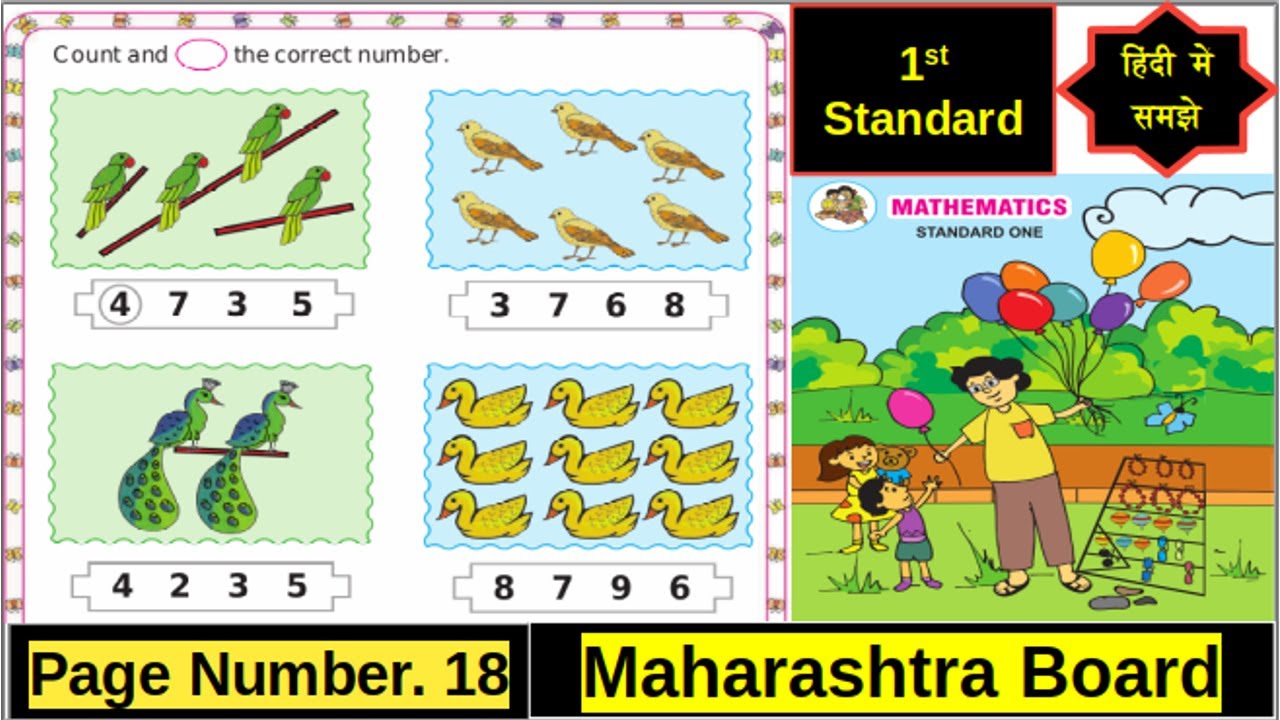 1st Std Maths Count and circle the number Page No. 18 MH Board