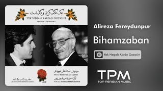 Alireza Fereydunpur Bihamzaban - آلبوم یک نگه کرد و گذشت از علیرضا فریدون پور