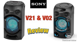 Sony speaker V21 & V02 مراجعة سريعة على سماعات سوني اهم المميزات مع تجربة الصوت وأهم الاختلافات ?