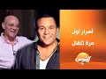 ياسر قمر يكشف كواليس تعاونه مع محمد فؤاد وإيهاب توفيق أسرار وتفاصيل لأول مرة 