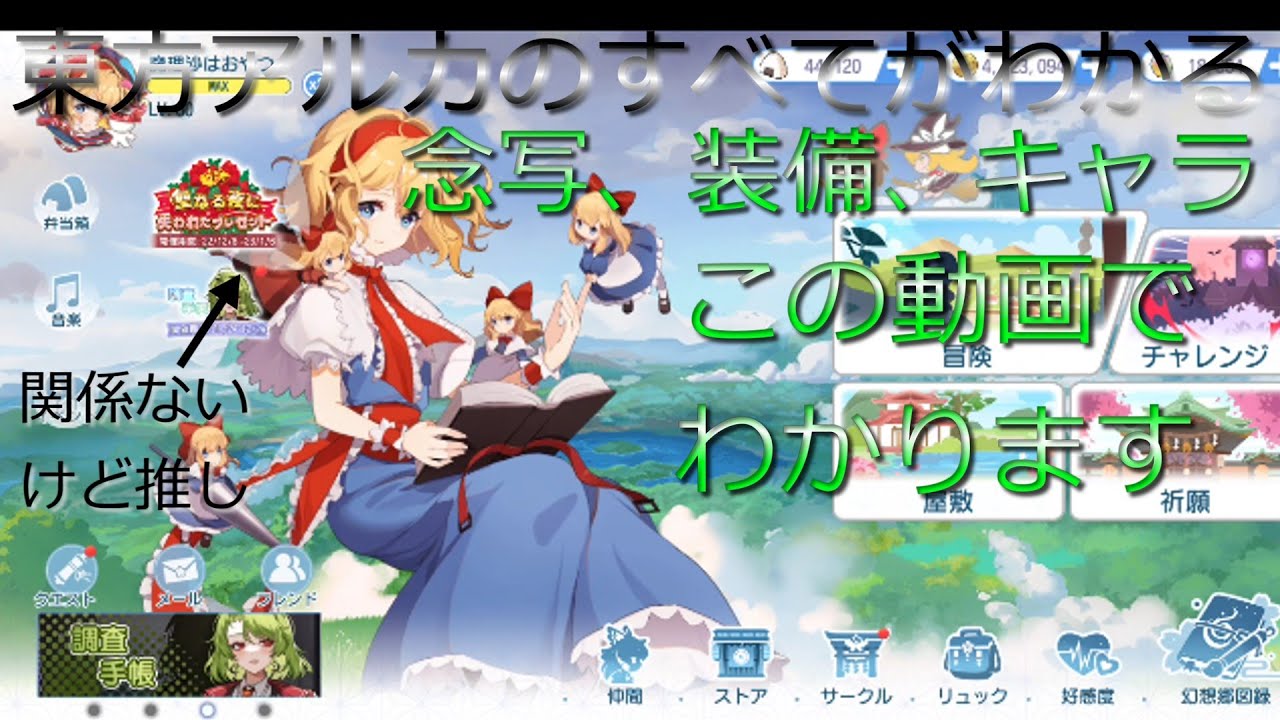 アルカゲストのリーフレット